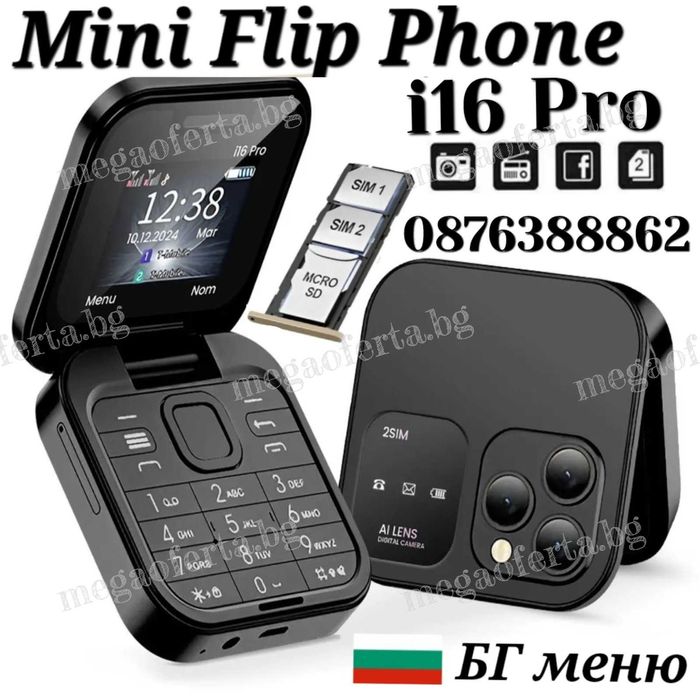 Мобилен Телефон i16 PRO Мини с Две Сим Карти