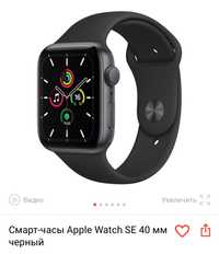 Продам apple watch SE