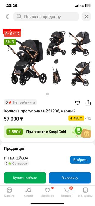 Коляска прогулочная детский