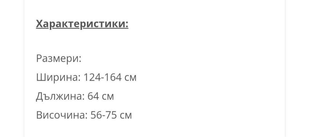 Маса с повдигащ механизъм