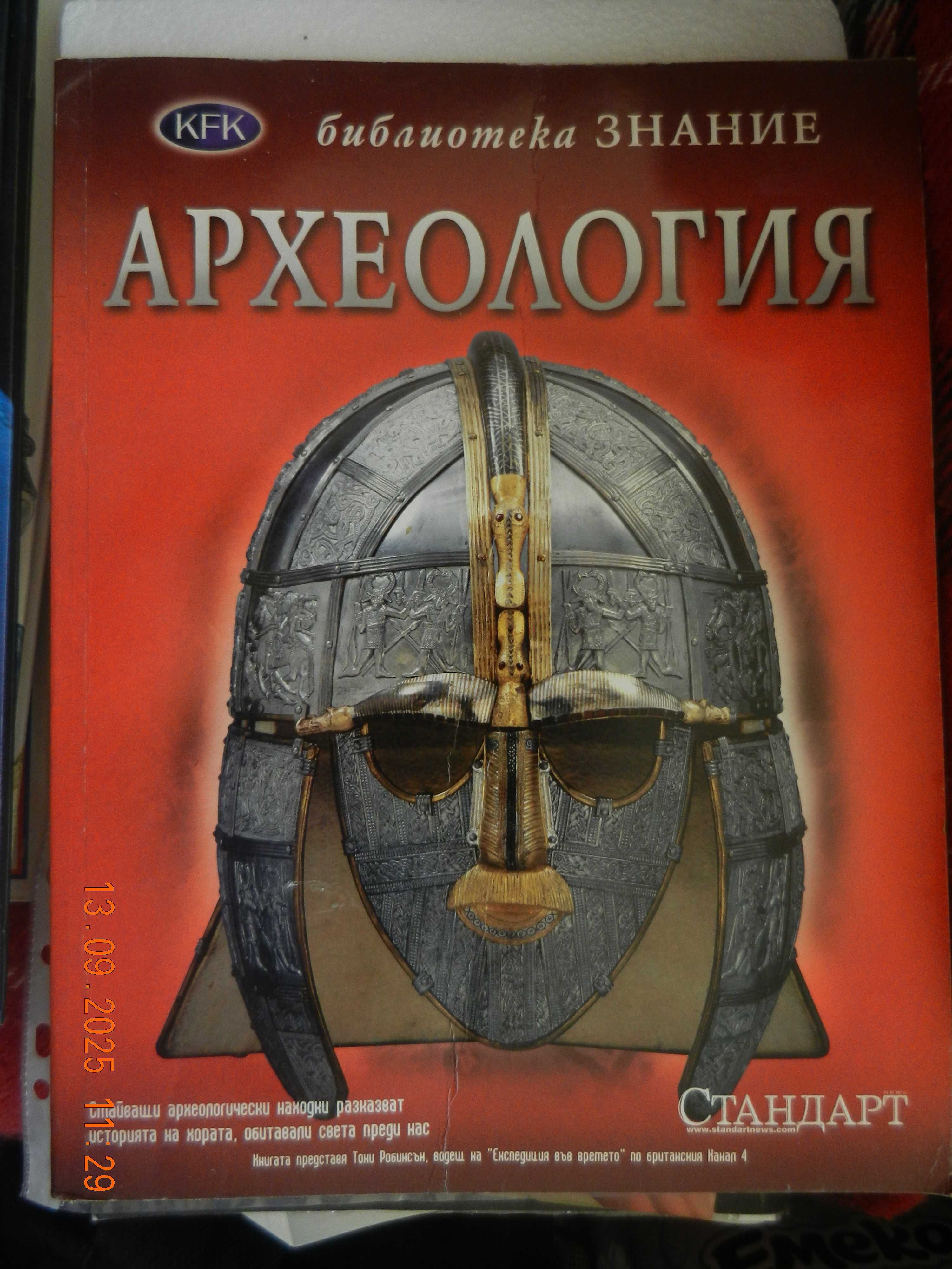 Детски книги и енциклопедии на разумни цени