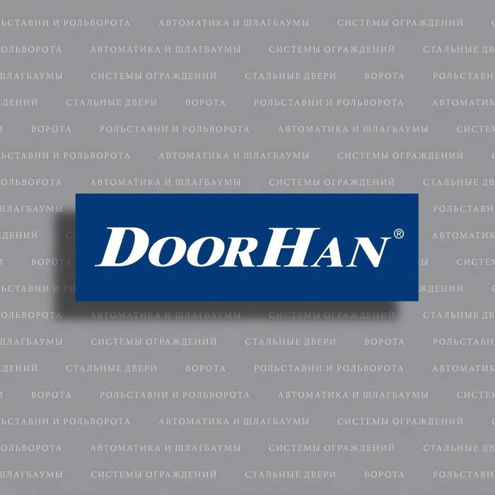 Внутривальный привод Doorhan, автоматика , мотор, рольставни ворота