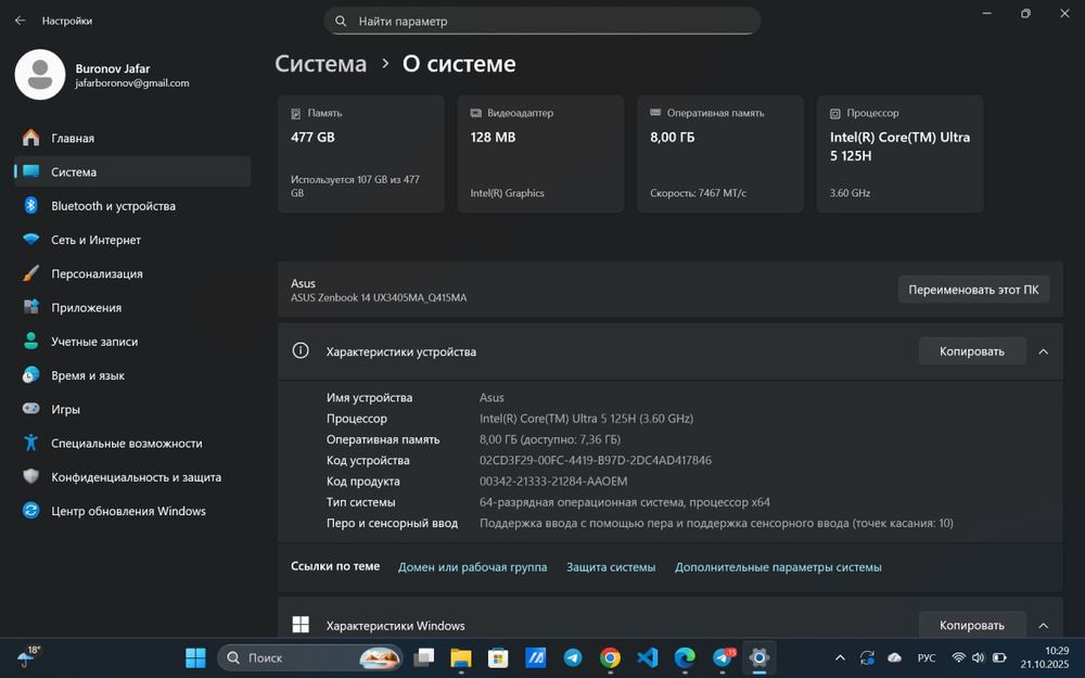 ASUS Zenbook Intel(R) Core(TM) Ultra 5-125H