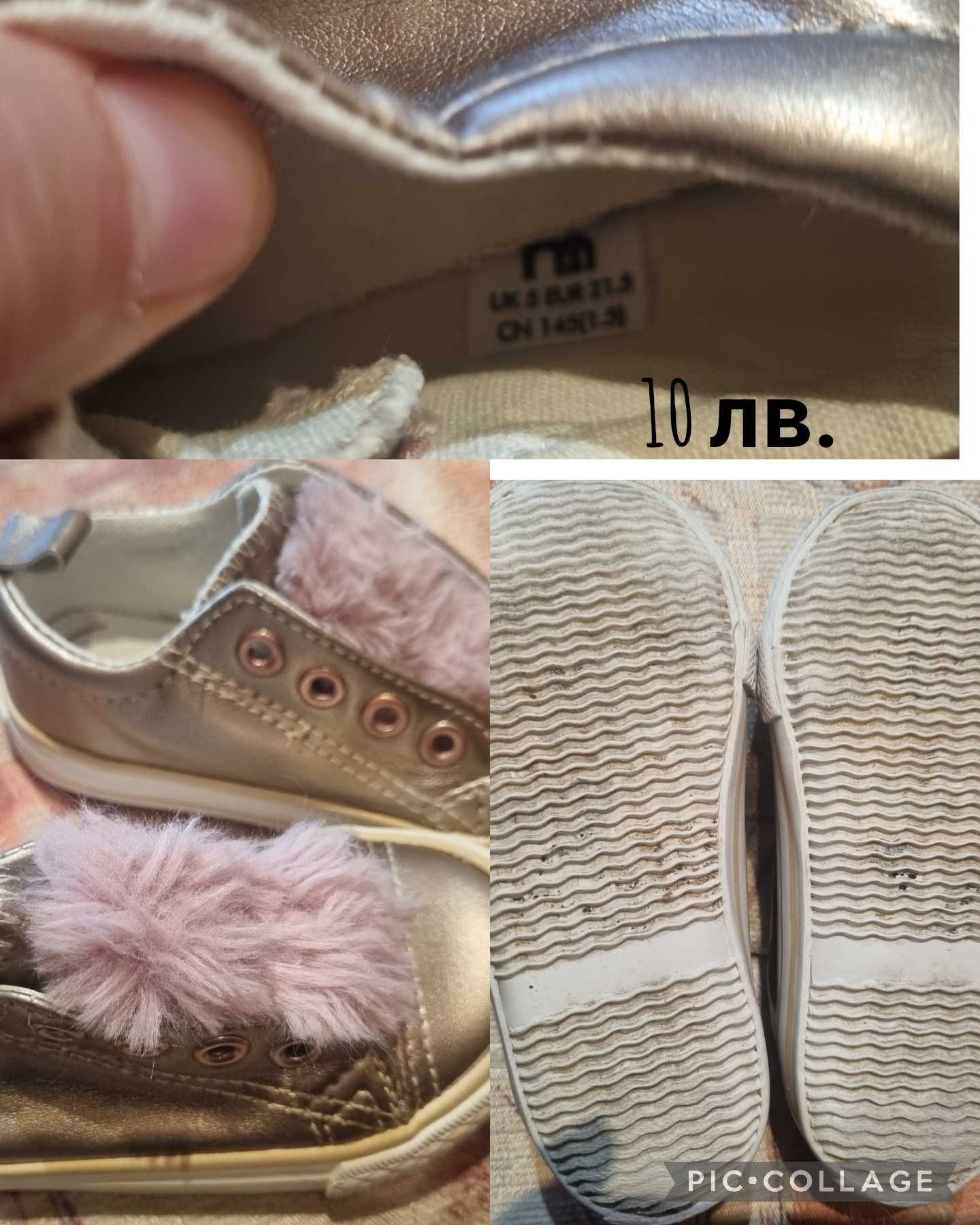 Детски обувки за момиче и момче