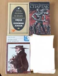 Зарубежная литература классика спартак овод певерил пик книги книга