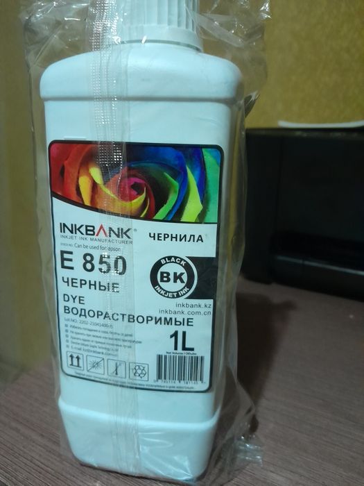 Чернила для принтера