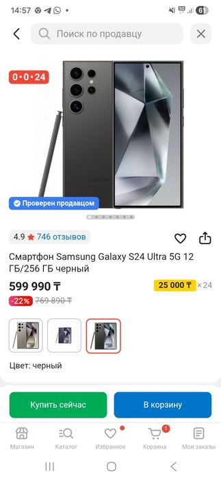 СРОЧНО ПРОДАМ телефон Samsung Galaxy S24 Ultra 12/512GB новый
12/512G