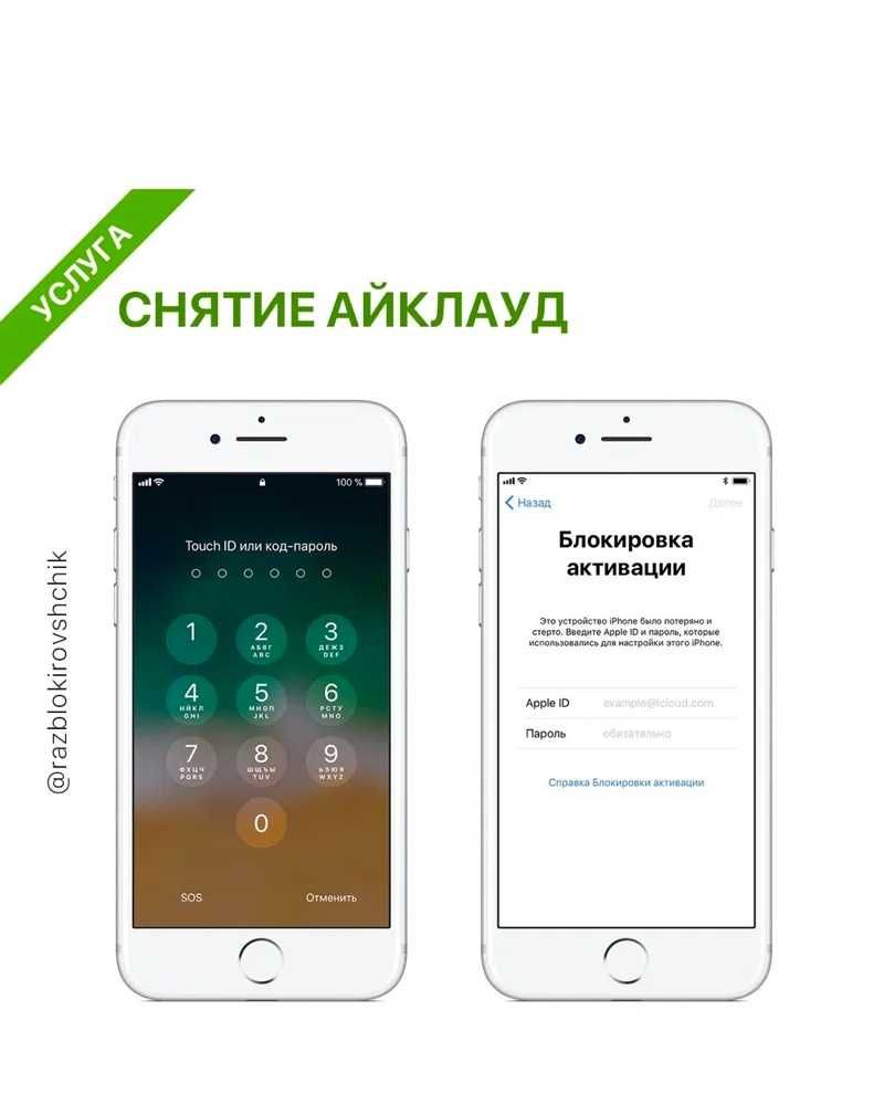 Разблокировка айфонов | айклауд | прошивка ремонт телефонов Астана