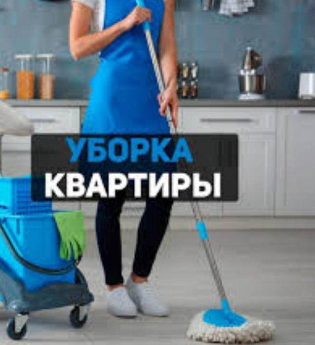 Уборка квартир, домов 10000