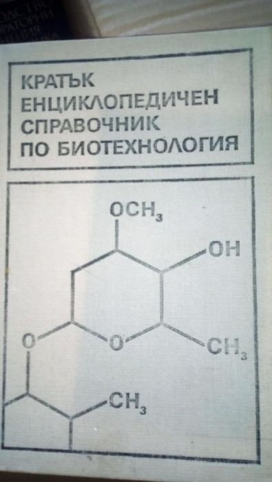 Продавам учебници по медицина.