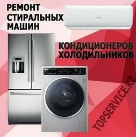 Ремонт стиральных машин Ташкент