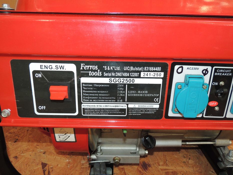 Бензинов генератор за ток монофазен 2.2 kW