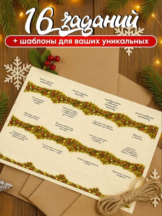 Адвент-календарь новогодний