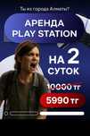 Аренда пс Playstation 5 прокат сони пс4 PS5, PS4 и ТВ