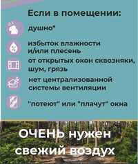 Вентиляция: рекуператоры, бризеры, вентиляторы, приточные клапаны.