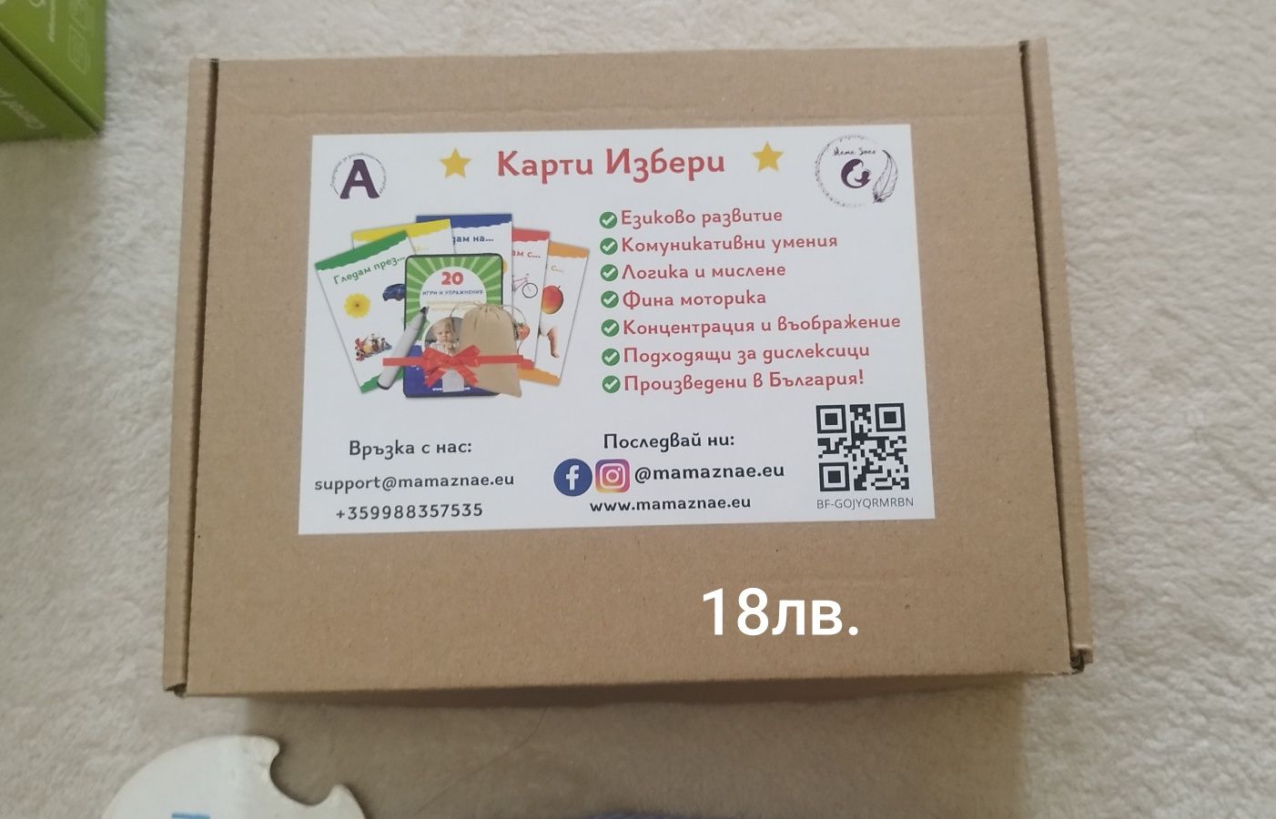 Детски играчки по метода Монтесори