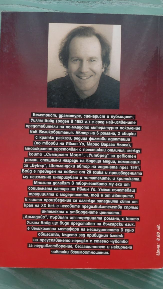 Книги четени по веднъж.
