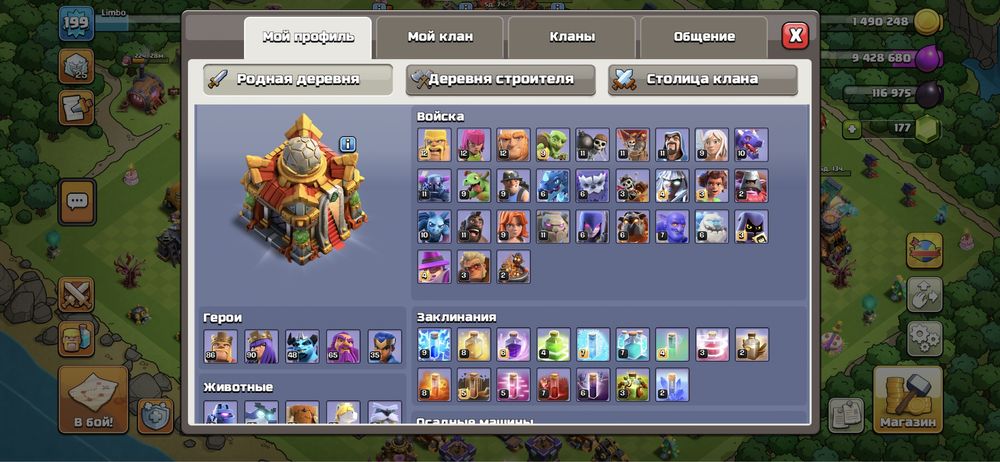 Акканут Клаш оф Кленс, 16 Тх