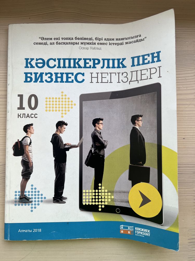 Подготовка/книги по ұбт/ент кта/тқт 10, 11 сынып