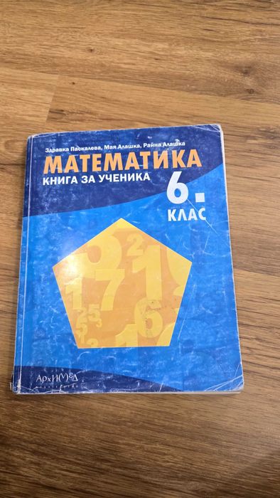 Учебници и учебни помагала