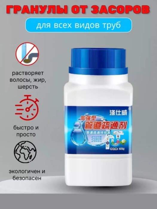 Гранулы для прочистки канализационных систем