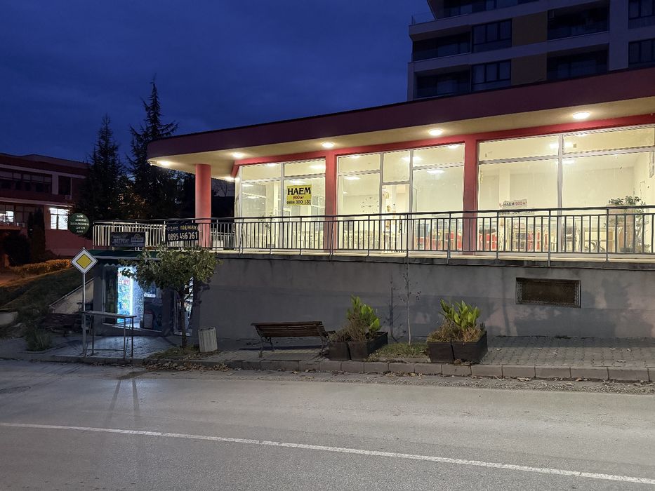 Магазин, офиси, търговско помещение,гаражи,склад