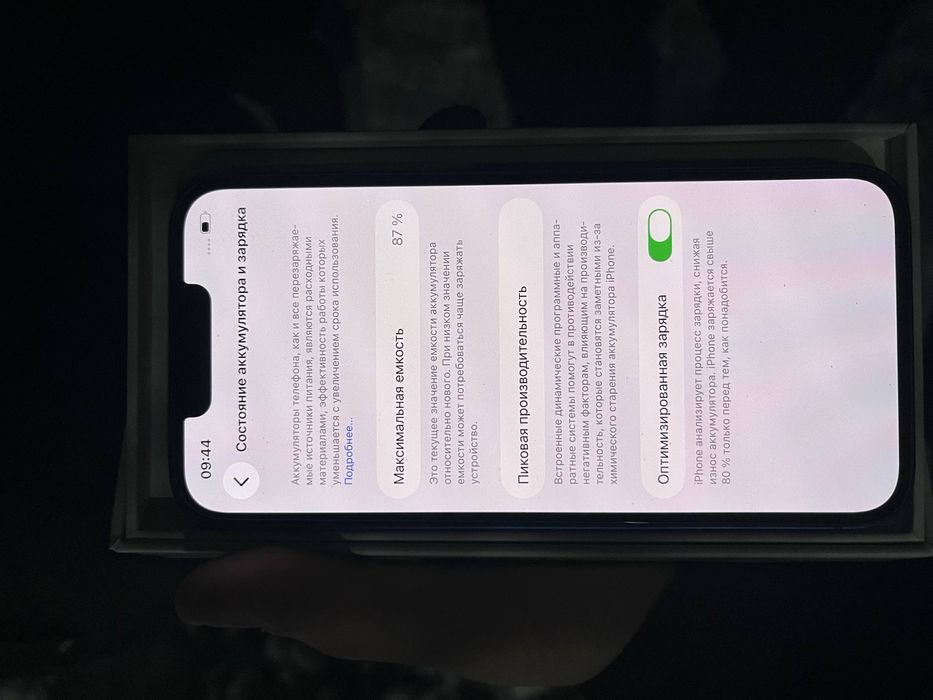 Iphone 13 АКБ87.