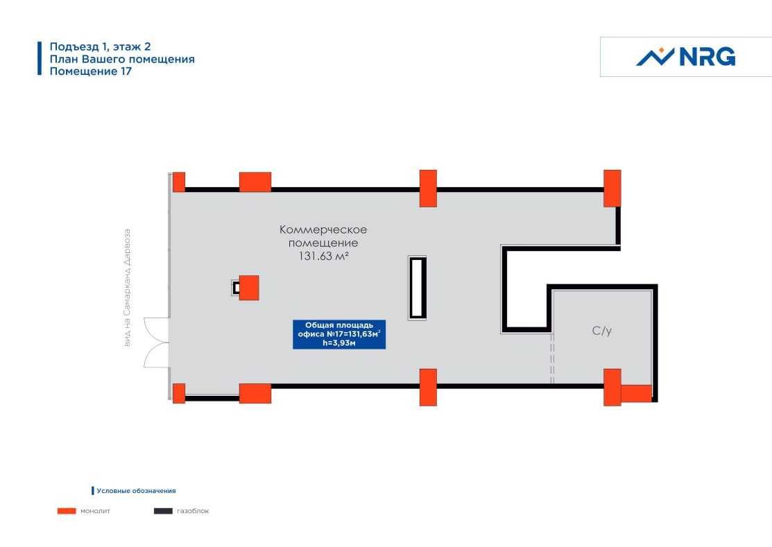 Коммерческое  Помещение в U-TOWER  2-этаж 131кв.м. (ARG)