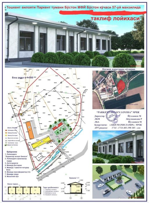 Bo'ston shilpildoqni oldida