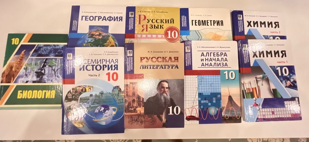 Продам учебники 10 класс гуманитарии