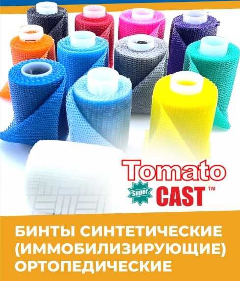 Бинт иммобилизирующий ортопедический "Tomato Cast™", размер 6in x 4yds