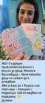 30 семейни предизвимтелатва ЗАЕДНО