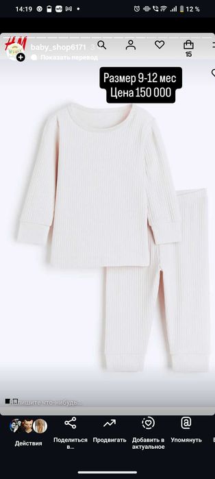 Двойка на девочку или мальчика 9-12 размер