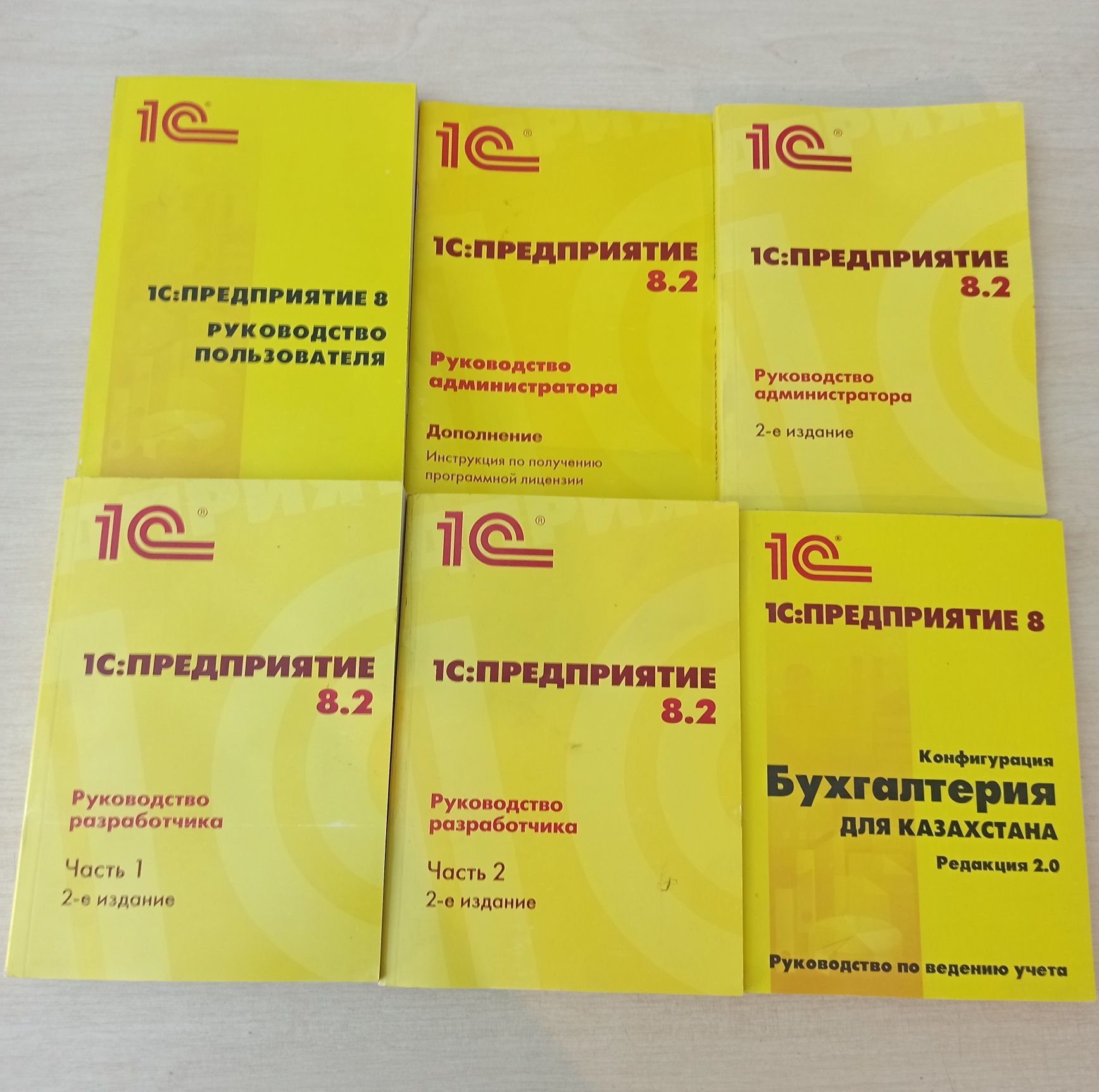 Продам Книги 1C Предприятие