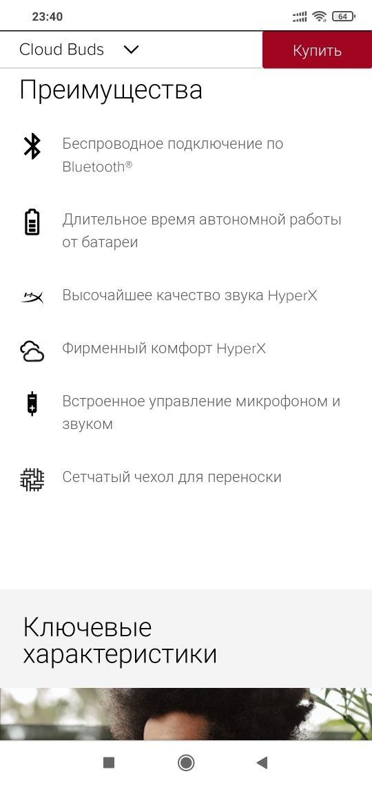 Hyperx Cloud Buds Wireless Беспроводные Наушники/Гарнитура