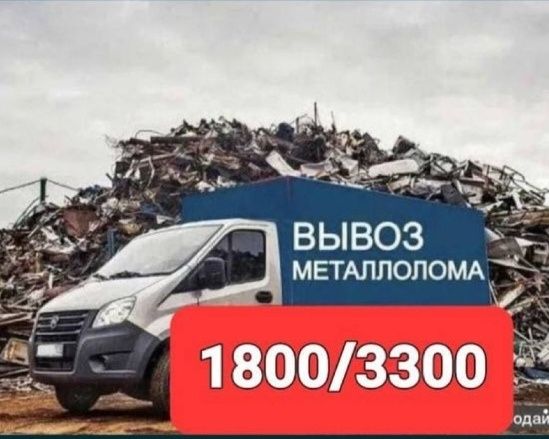 Макалатура Maklatura makulatura metallom temir oq qog’oz kitob jurnal