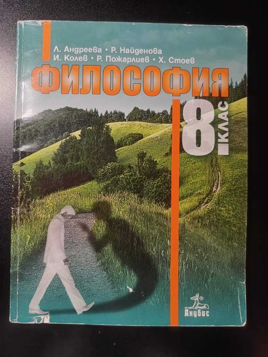 Учебници за 8 клас
