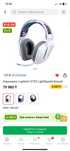 Наушники Logitech G733 LightSpeed