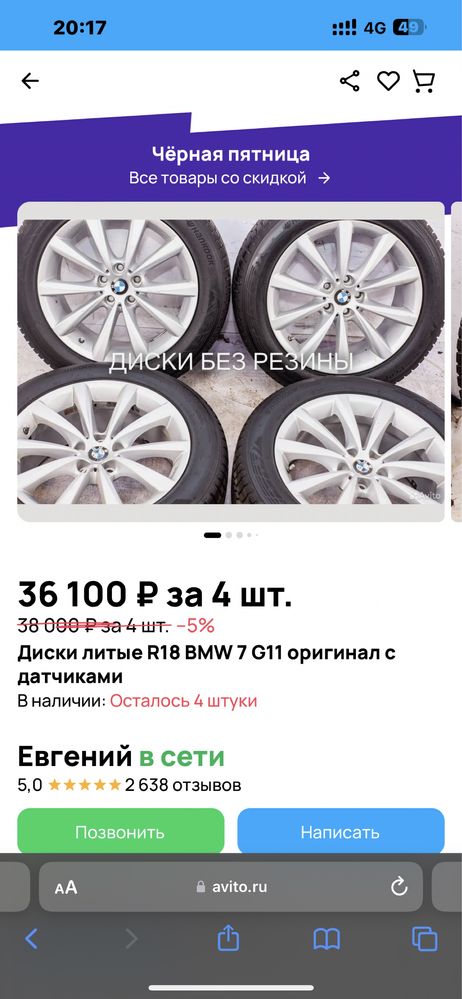 Диски на Bmw от G11