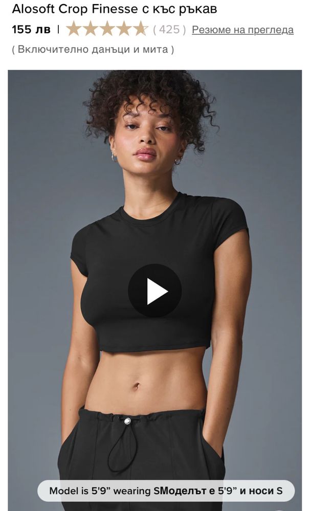 Crop top тениски Alo yoga finesse short sleeve S
