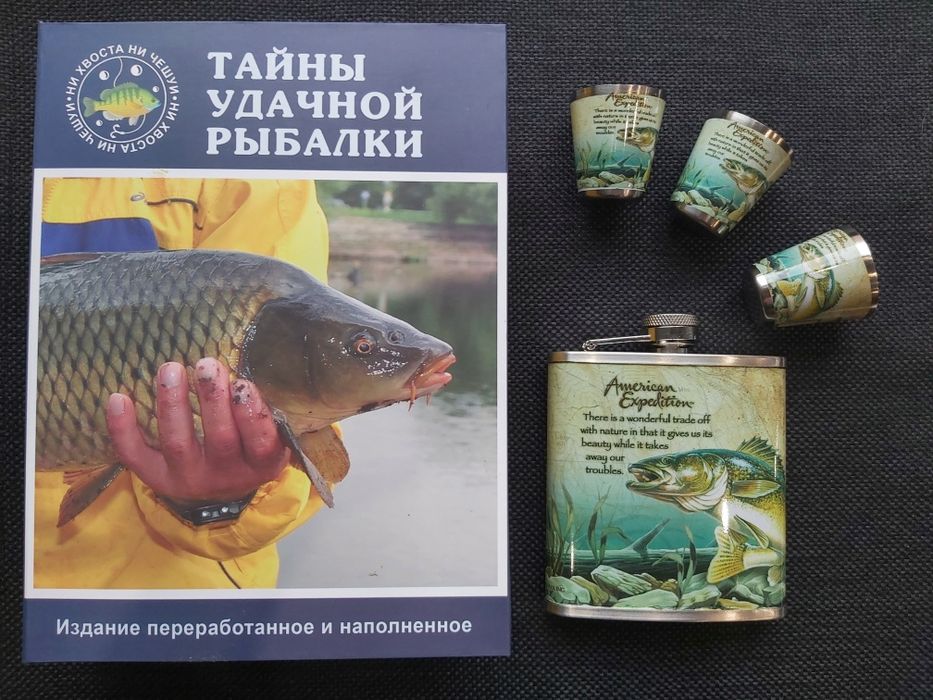 Подаръчен комплект книга манерка и чаши за рибари и ловци,два модела