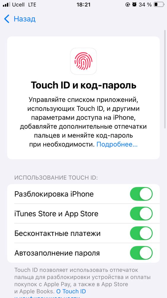 Obminga tel kk iphonega faqat dap bor
