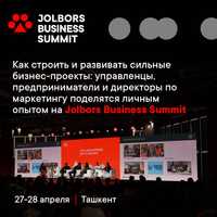 2 билета на форум Jolbors Business Summit  27-28 апреля - Ташкент