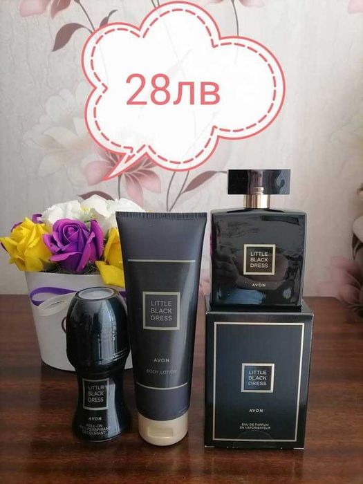 Дамски комплекти на AVON