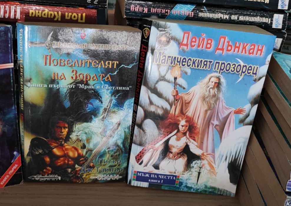 Фентъзи романи, книги, фантастика