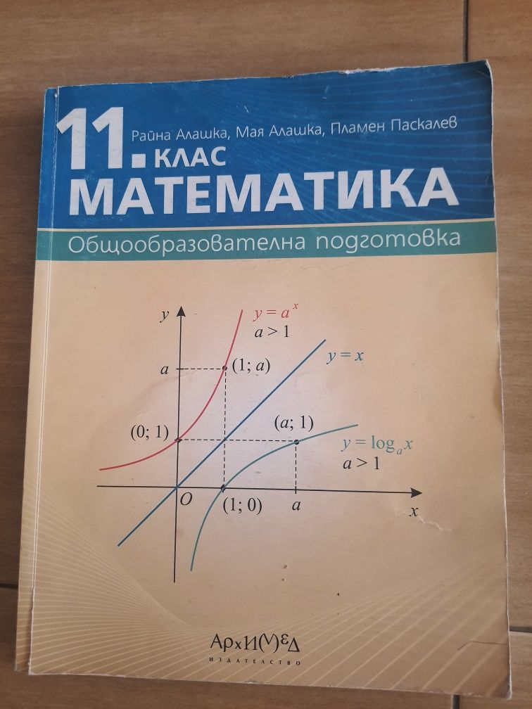Учебници за 11 клас