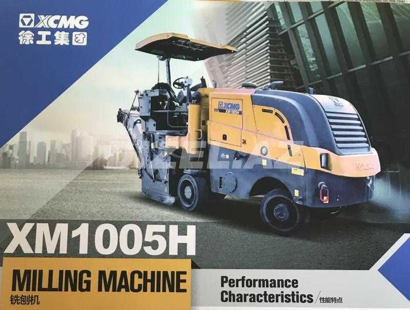 Дорожная фреза XCMG XM1005H  1 метровая