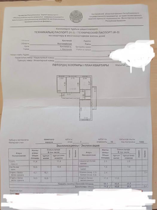 Продам квартиру в районе бульвар молодежи 71 кв ,3 комнаты