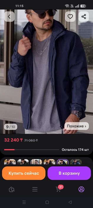Продам новую куртку