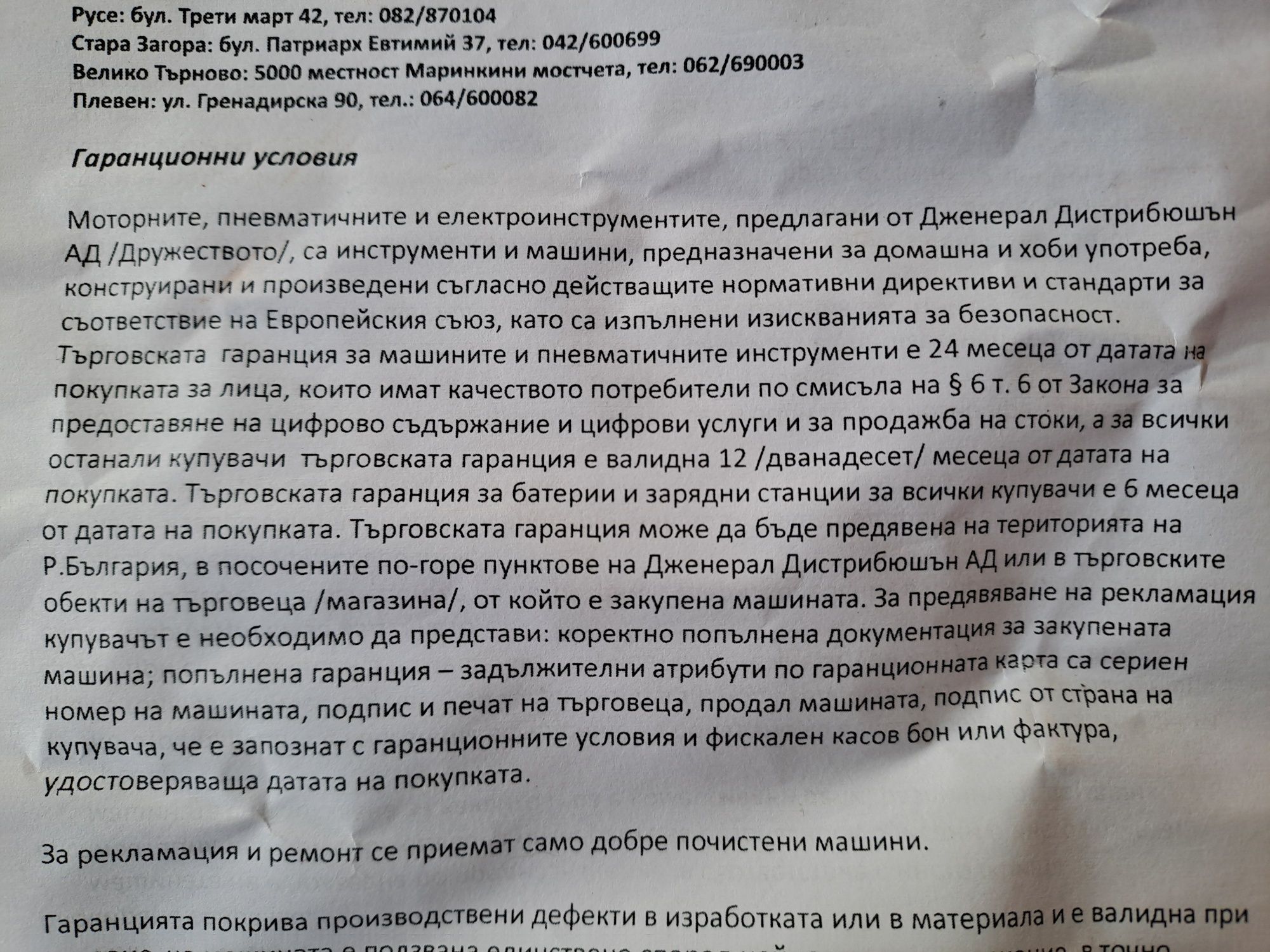 Електрически пистолет за боядисване Daewoo